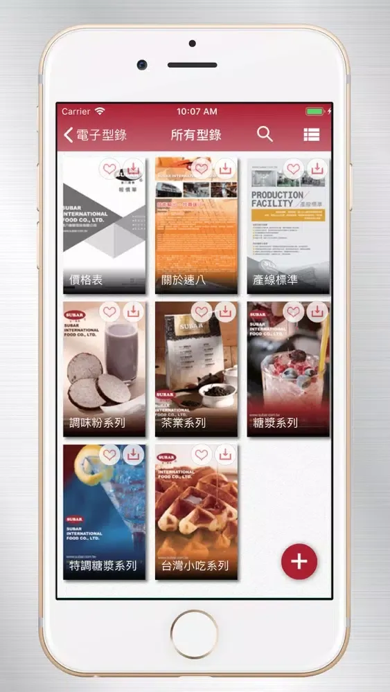Скриншоты Subar International Food