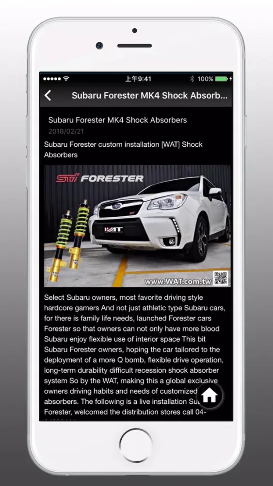 WAT RACING COILOVER स्क्रीनशॉट