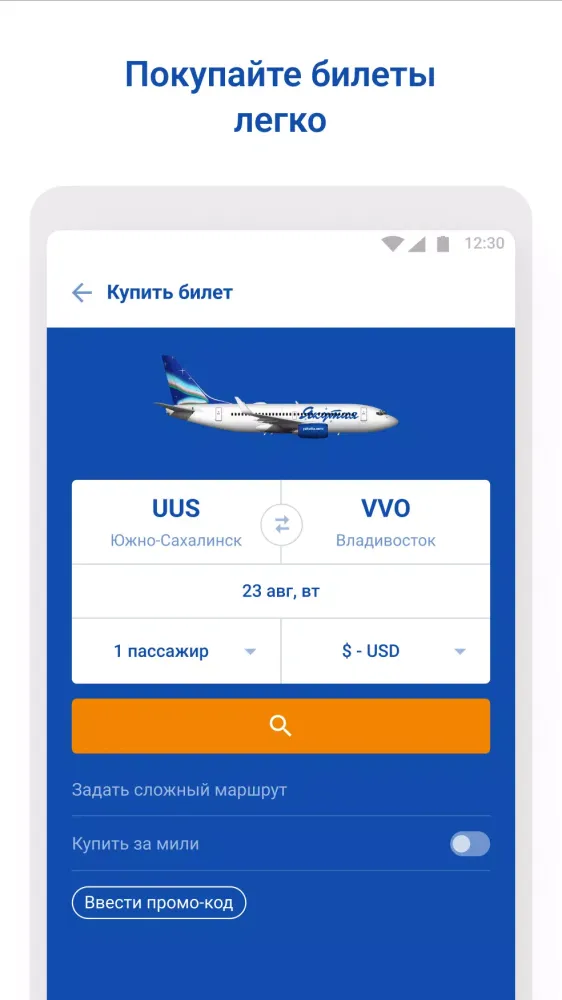 Авиакомпания Якутия Screenshots