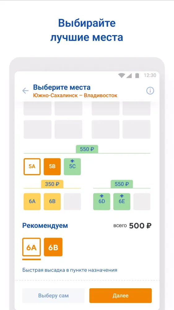 Авиакомпания Якутия Screenshots
