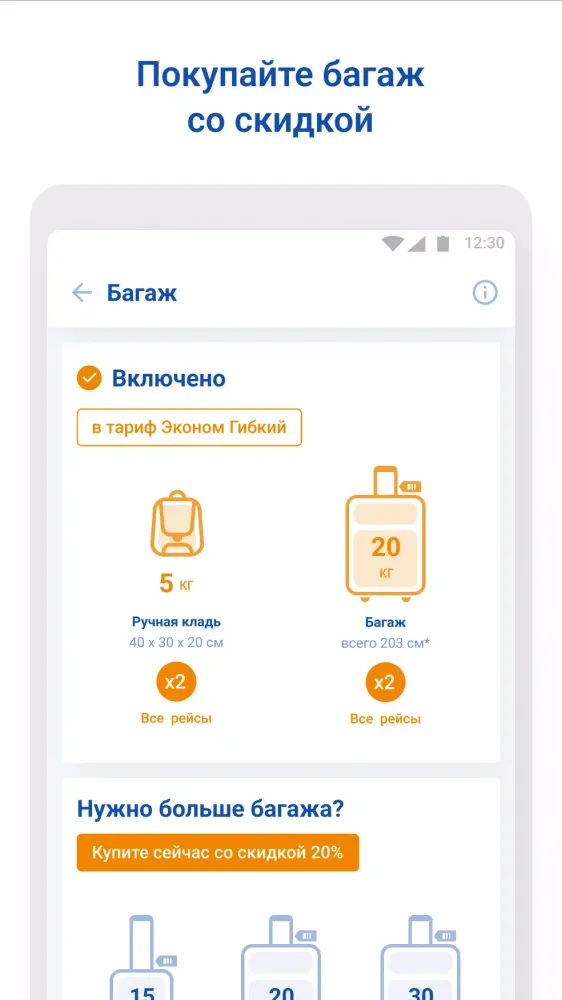 Авиакомпания Якутия Screenshots