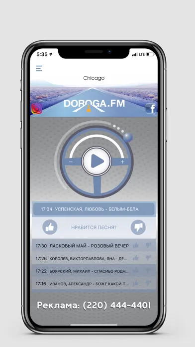 Скриншоты Doroga FM Radio
