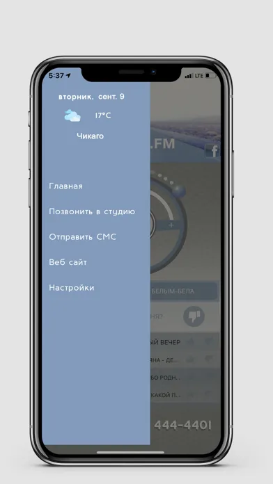 Скриншоты Doroga FM Radio