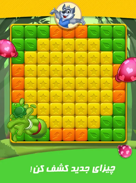 پیشی پاپ Screenshots