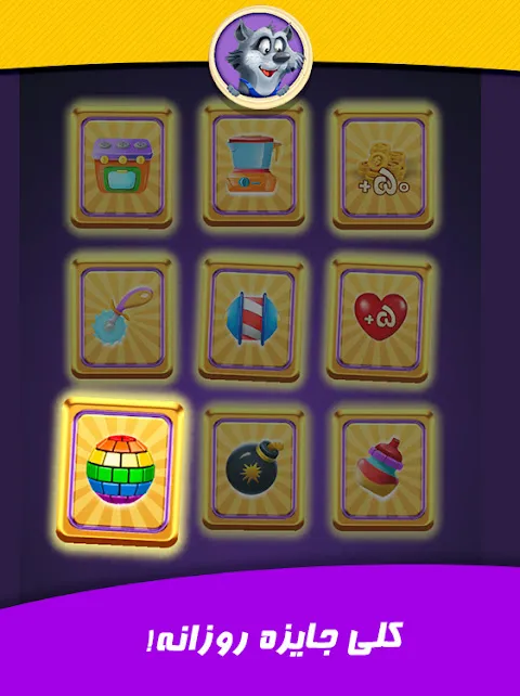 پیشی پاپ Screenshots