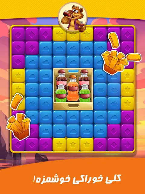 پیشی پاپ Screenshots