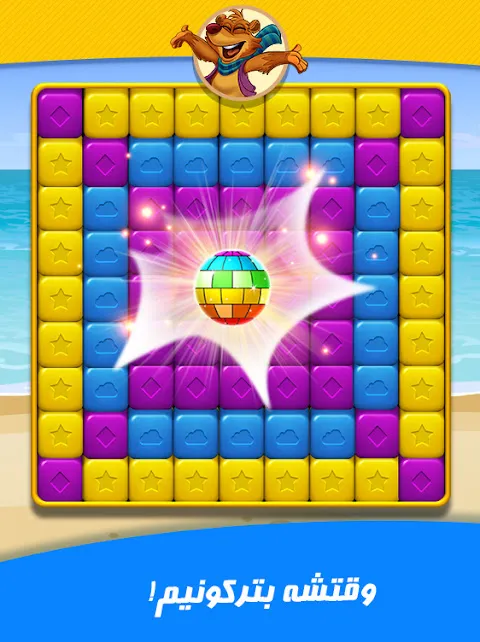 پیشی پاپ Screenshots