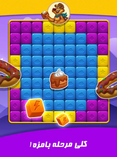 پیشی پاپ Screenshots