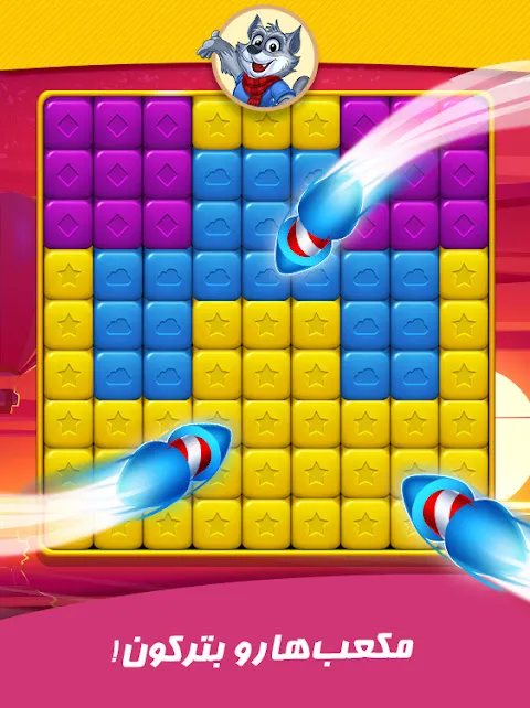 پیشی پاپ Screenshots