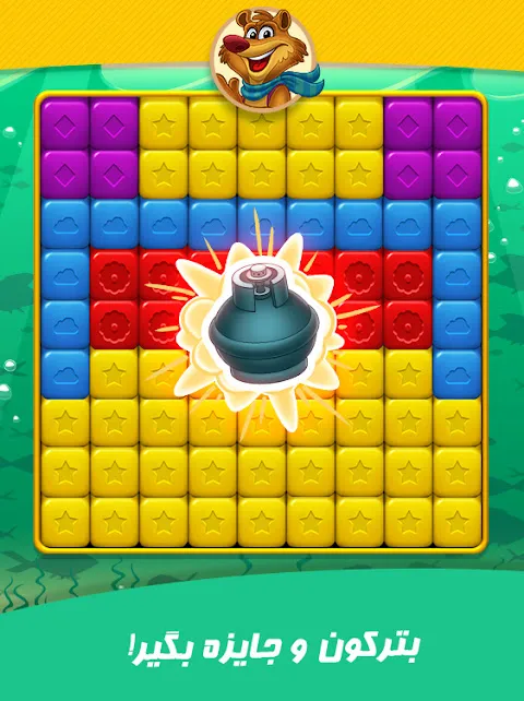 پیشی پاپ Screenshots