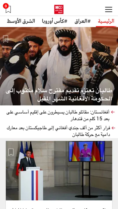 Tangkapan skrin مونت كارلو الدولية - MCD
