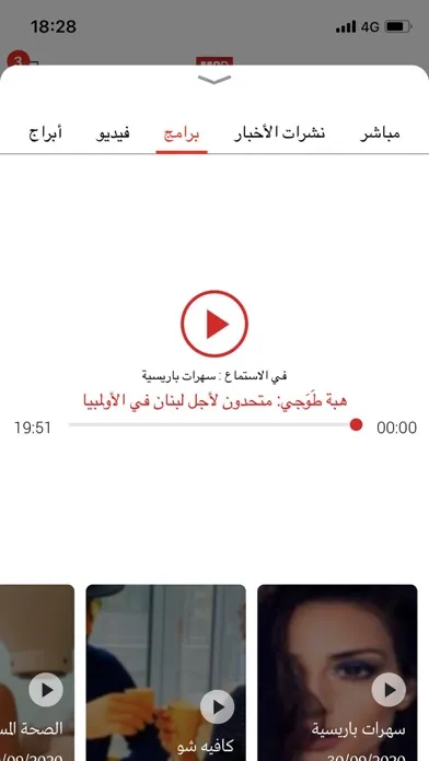 Tangkapan skrin مونت كارلو الدولية - MCD