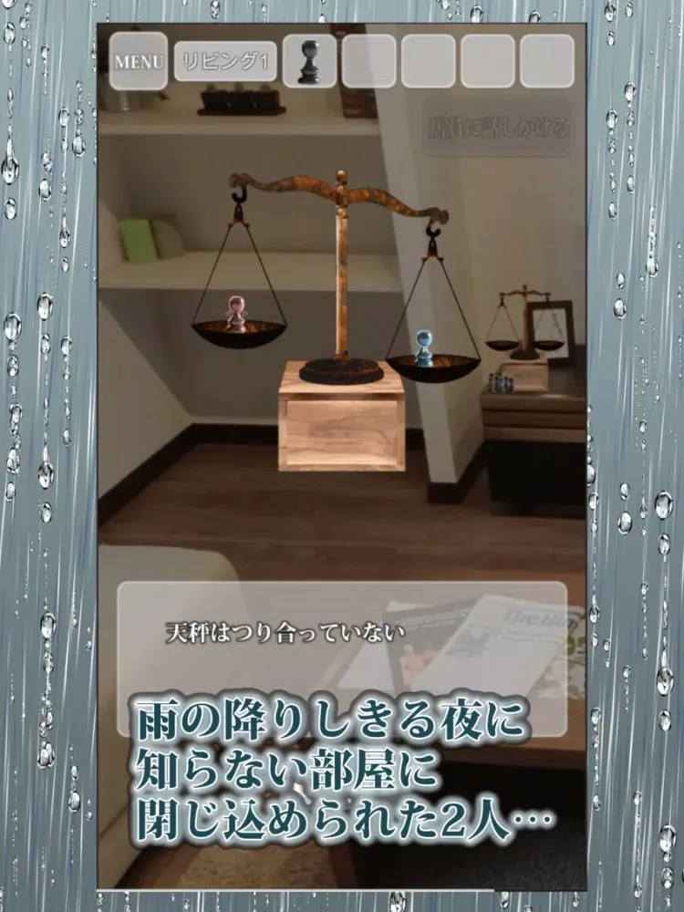 Tangkapan skrin 脱出ゲーム 君と一緒に iPad 
