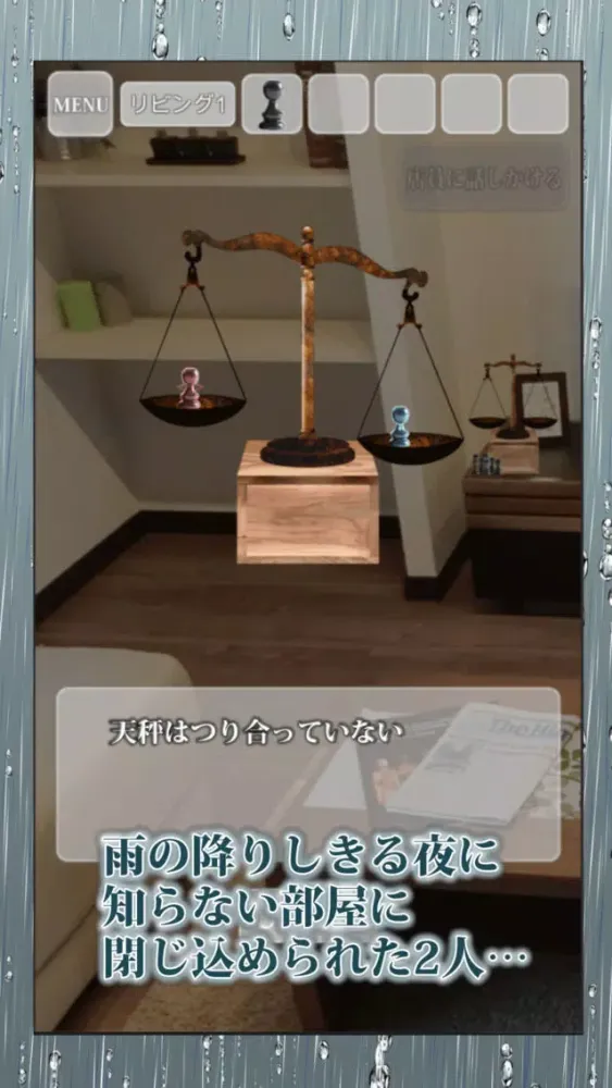 Tangkapan skrin 脱出ゲーム 君と一緒に