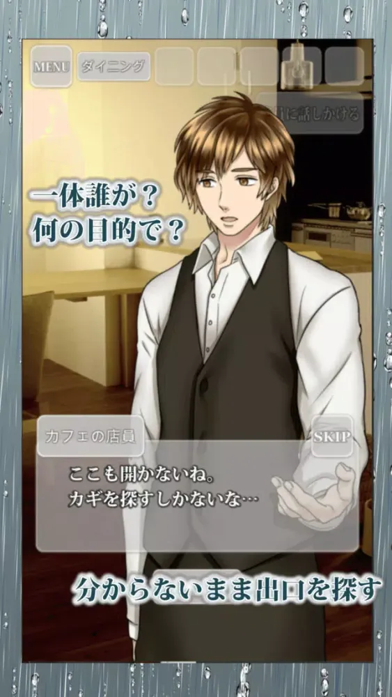 Tangkapan skrin 脱出ゲーム 君と一緒に