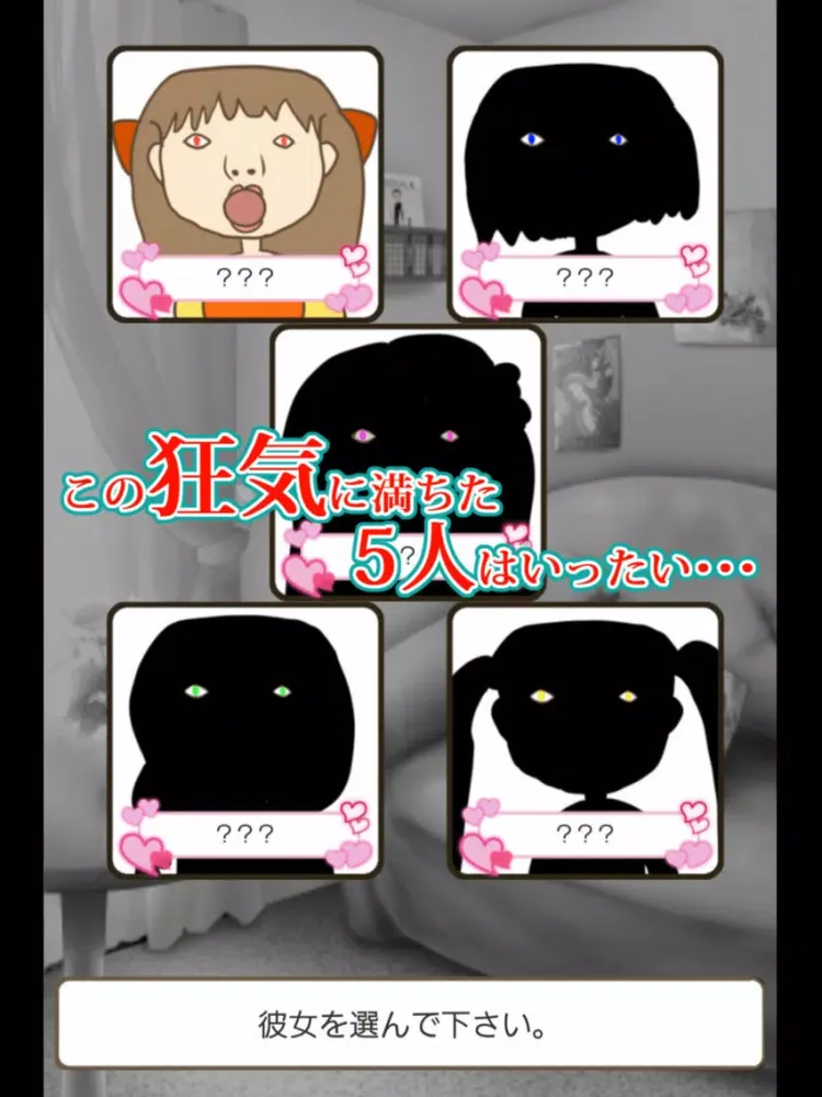 صور おしゃべり彼女と俺物語 -無料のチャットトーク風育成ゲーム- iPad 