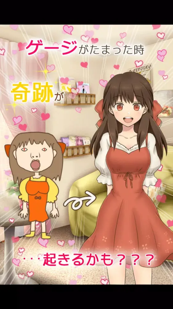 صور おしゃべり彼女と俺物語 -無料のチャットトーク風育成ゲーム-
