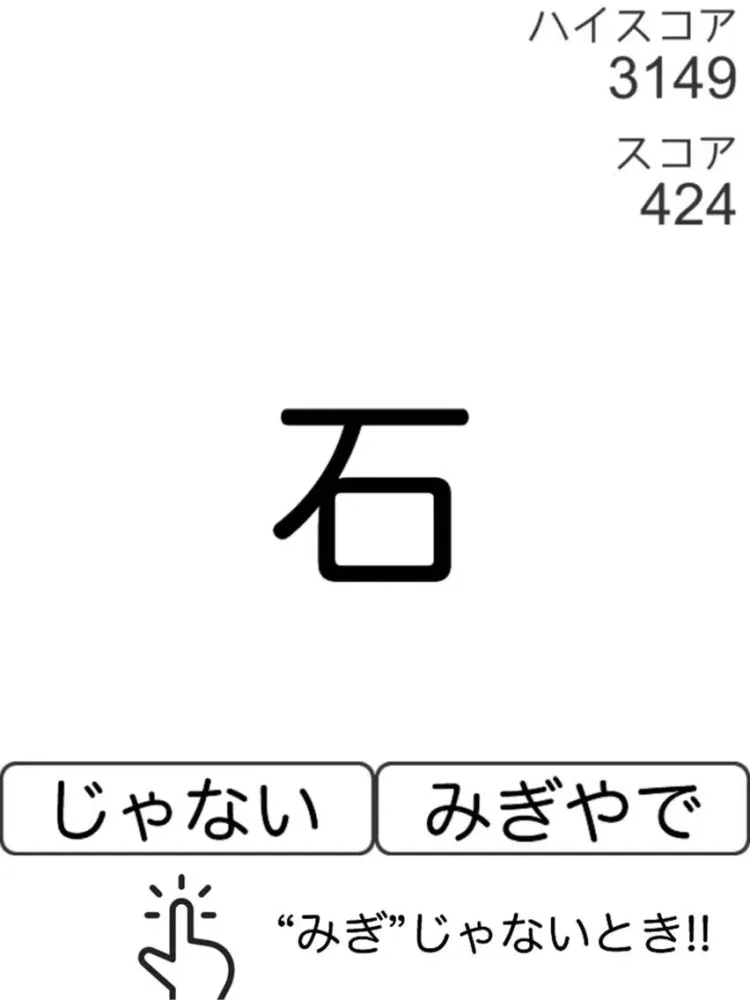 Capturas de tela do 右やで 〜最強暇つぶしイライラ脳トレゲーム〜 iPad 