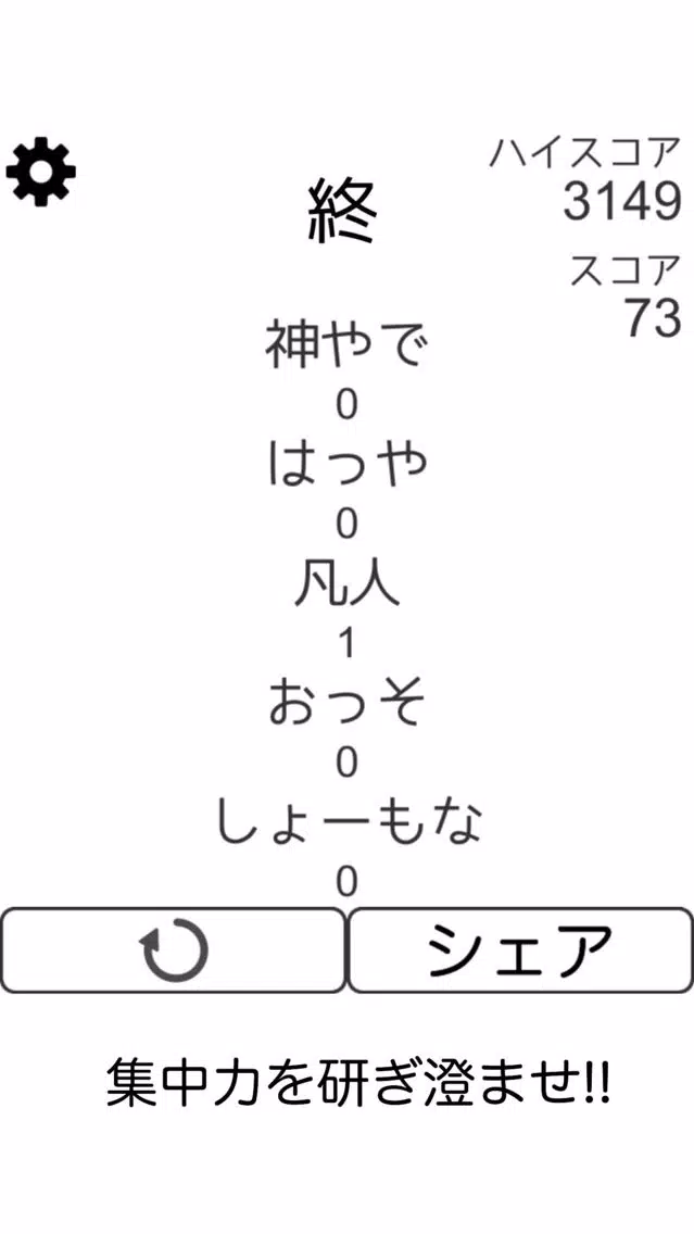 右やで 〜最強暇つぶしイライラ脳トレゲーム〜 سکرین شاٹس
