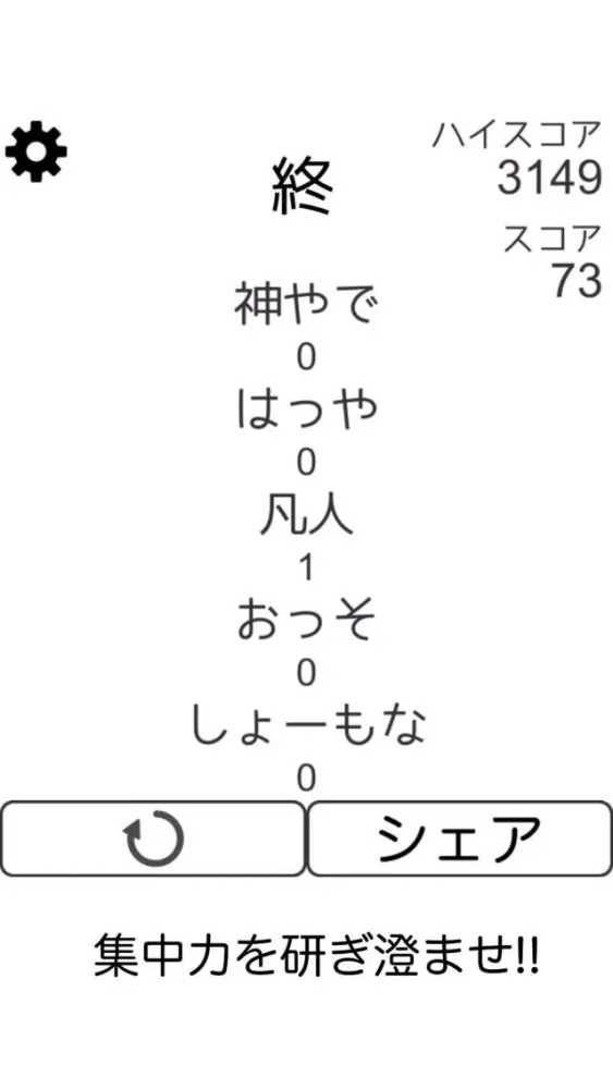Capturas de tela do 右やで 〜最強暇つぶしイライラ脳トレゲーム〜