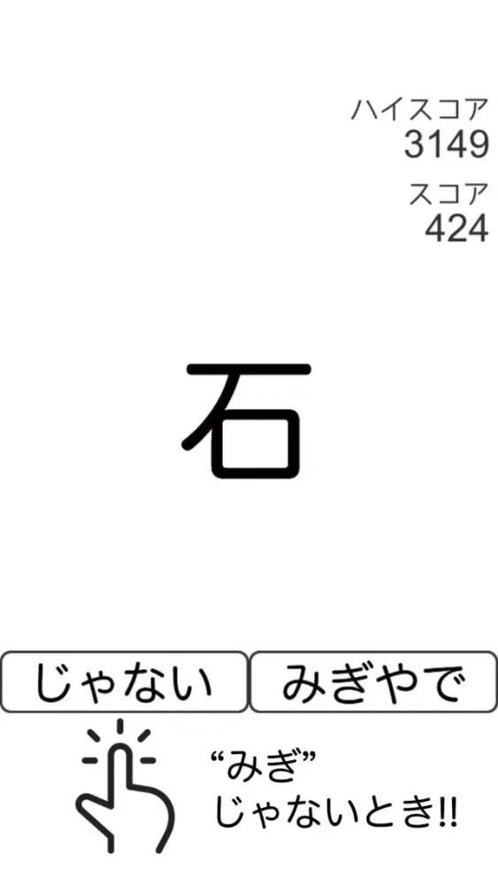 Capturas de tela do 右やで 〜最強暇つぶしイライラ脳トレゲーム〜