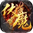 伏魔战歌