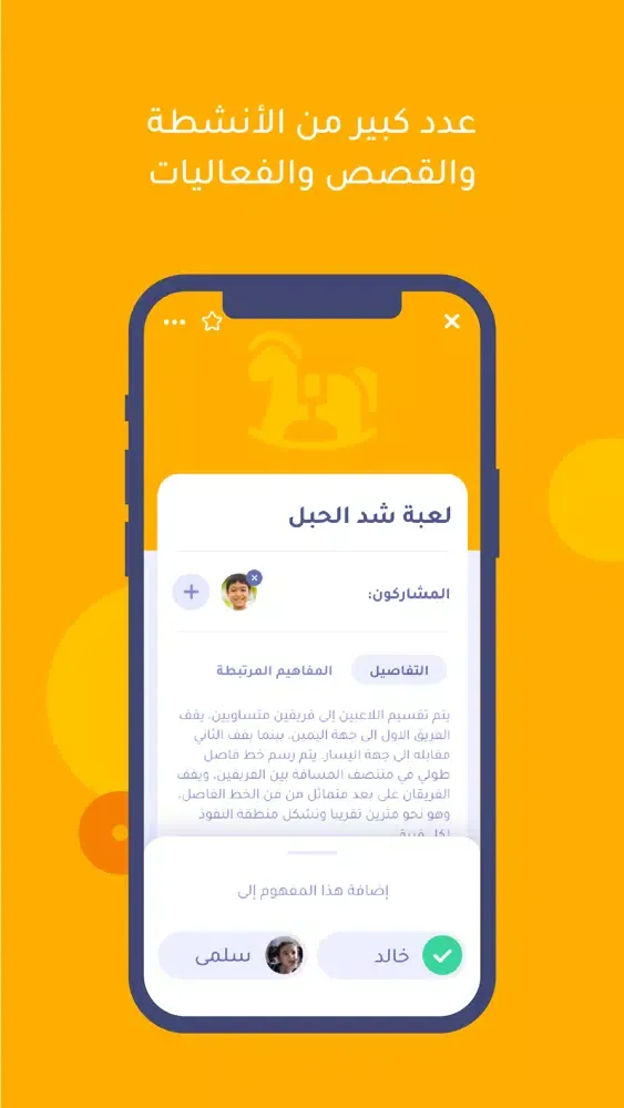 ภาพหน้าจอของ فنار - رفيقك في تربية طفلك