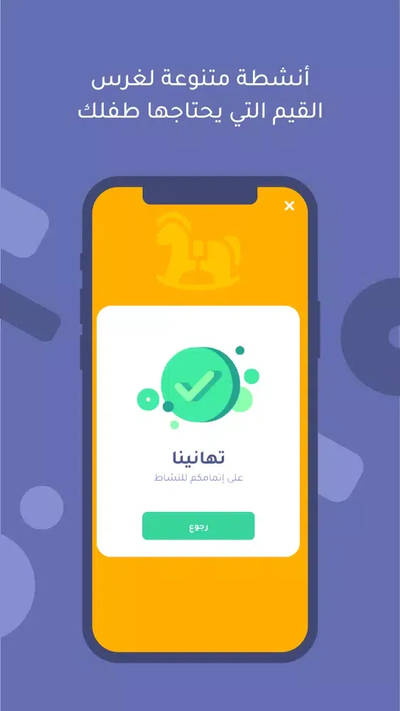 ภาพหน้าจอของ فنار - رفيقك في تربية طفلك