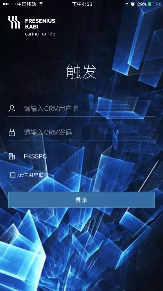 Screenshot di 触发 - 一触即发