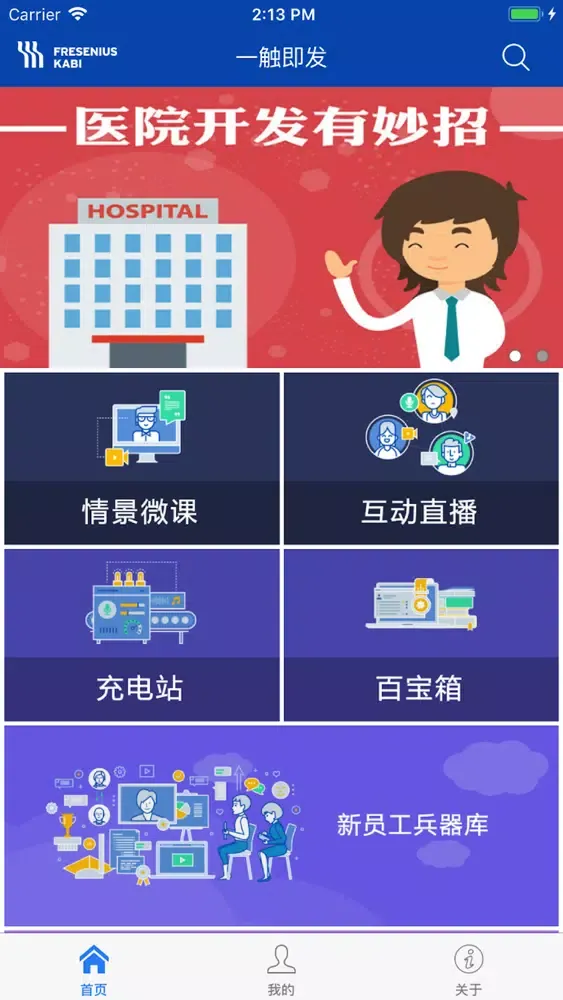 Screenshot di 触发 - 一触即发