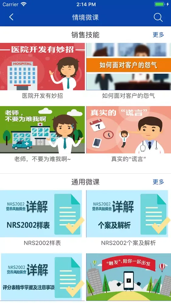 Screenshot di 触发 - 一触即发