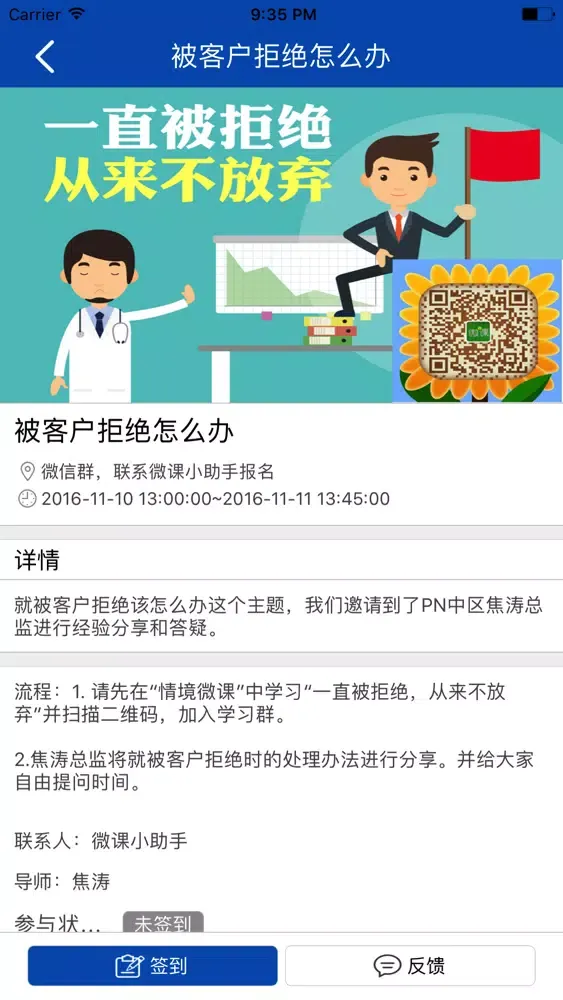 Screenshot di 触发 - 一触即发