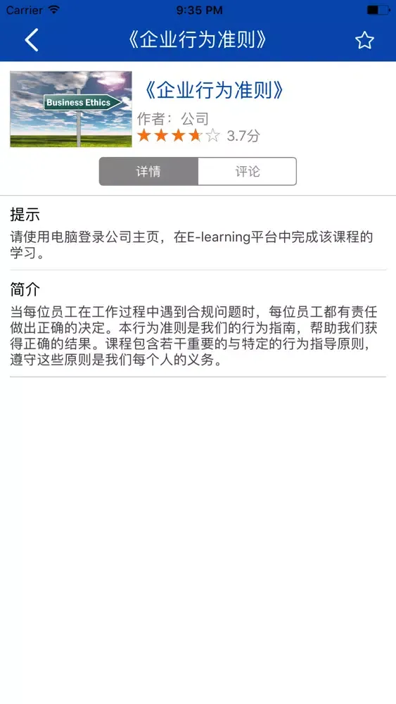 Screenshot di 触发 - 一触即发