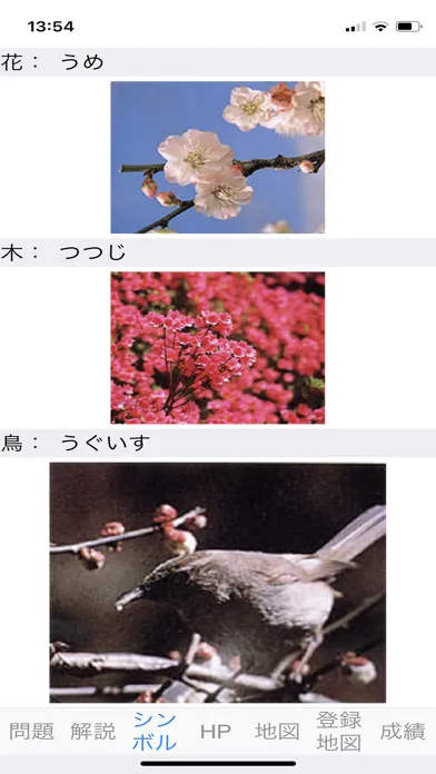 صور 都道府県クイズ