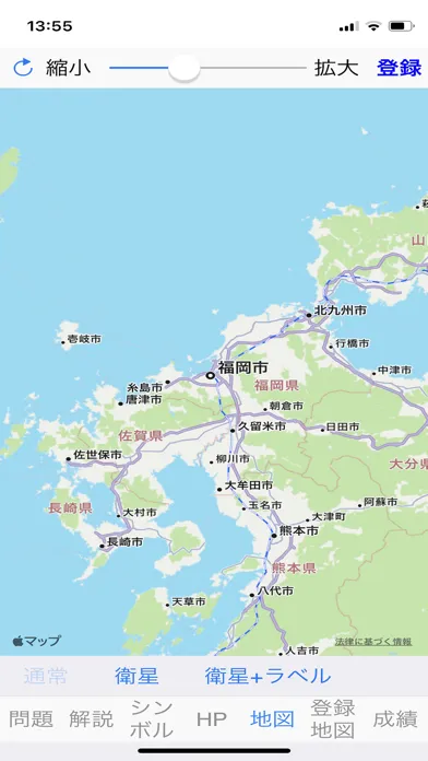 صور 都道府県クイズ