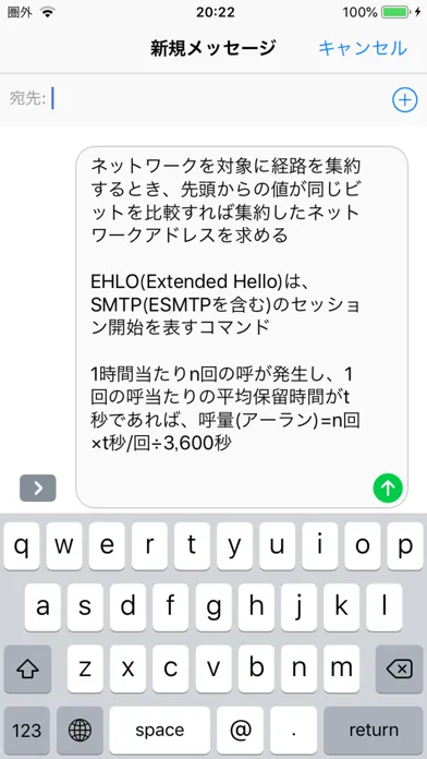 Zrzuty ekranu ネットワークスペシャリスト試験対策