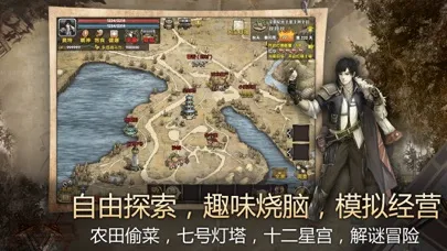 荒野大蛮神-自由探索应用截图