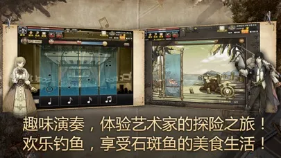 荒野大蛮神-自由探索应用截图