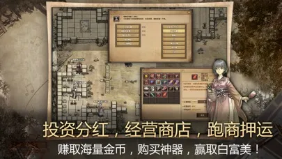 荒野大蛮神-自由探索应用截图