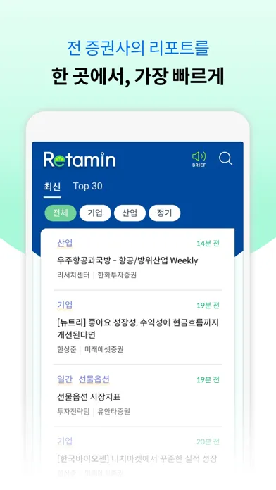 리타민(RETAMIN) – 투자 생활 비타민 Screenshots