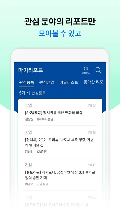 리타민(RETAMIN) – 투자 생활 비타민 Screenshots