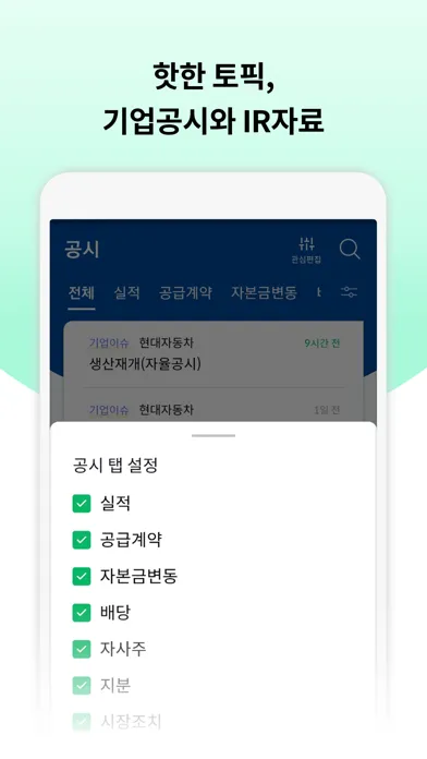 리타민(RETAMIN) – 투자 생활 비타민 Screenshots