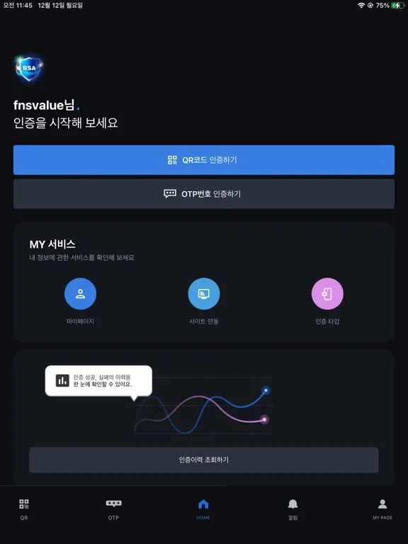 BSA iPad  스크린샷