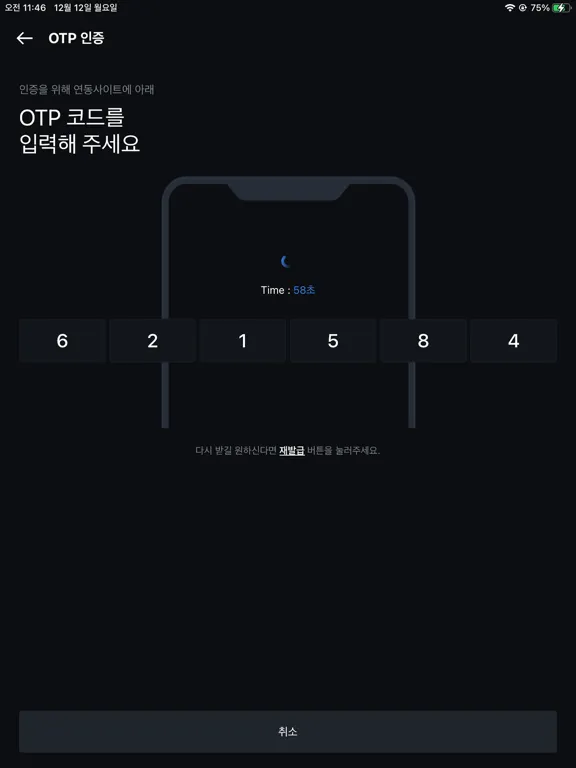 BSA iPad  스크린샷