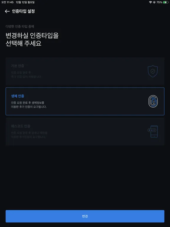 BSA iPad  스크린샷