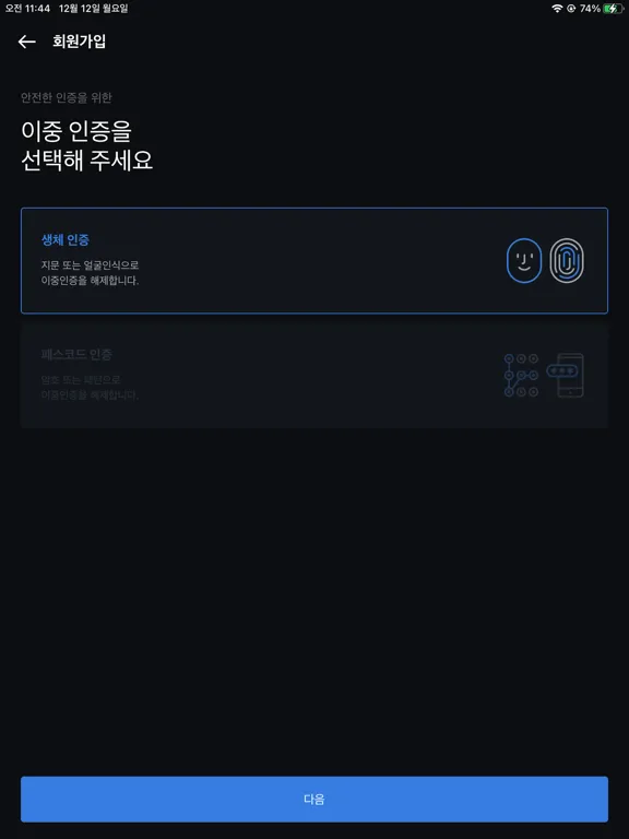 BSA iPad  스크린샷