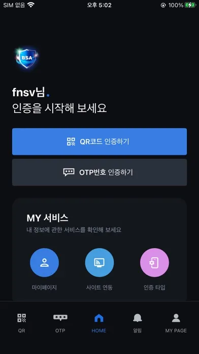 BSA 스크린샷