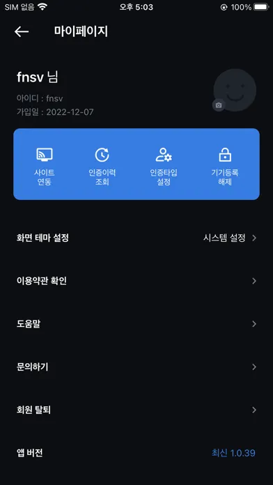 BSA 스크린샷