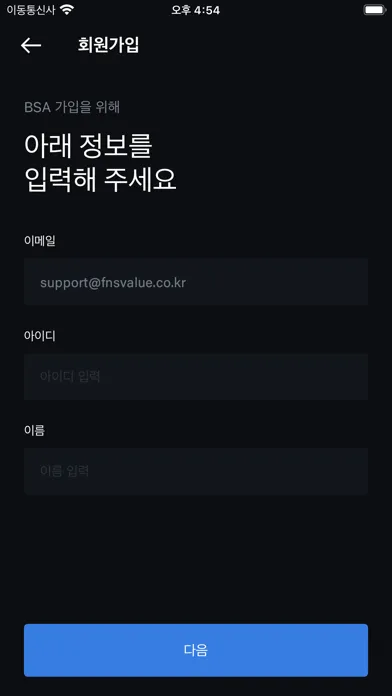 BSA 스크린샷