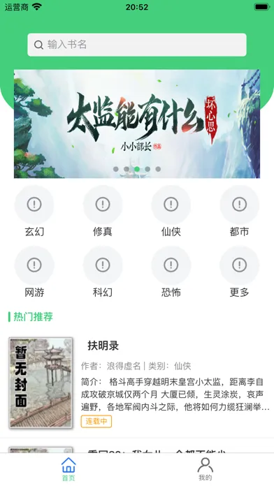 识趣阅读 Screenshots